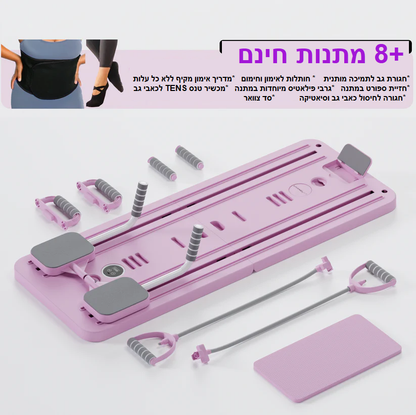 ערכת פילאטיס רפורמר מקצועית